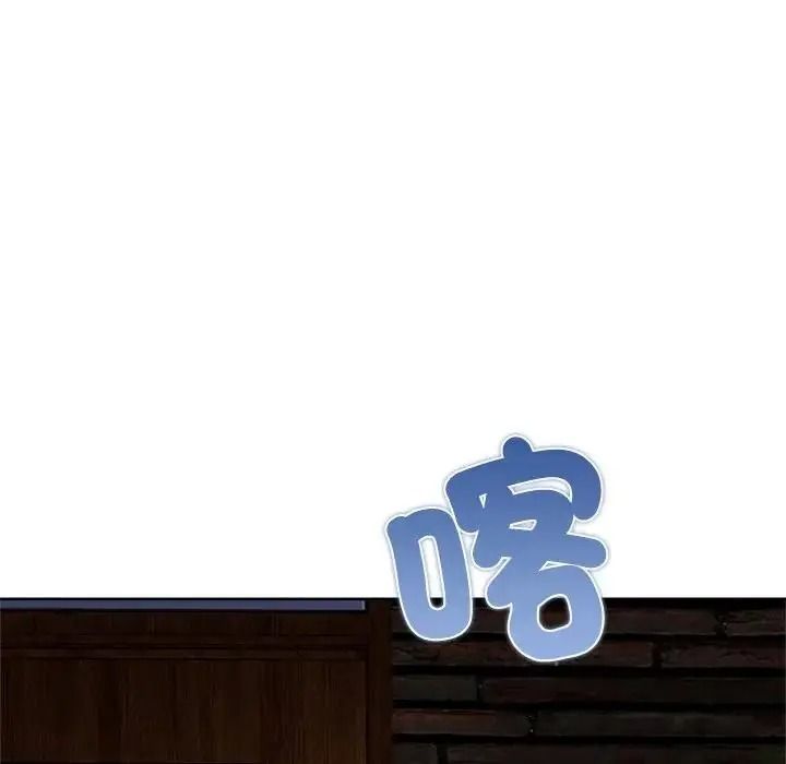老婆捲款潜逃后第73話