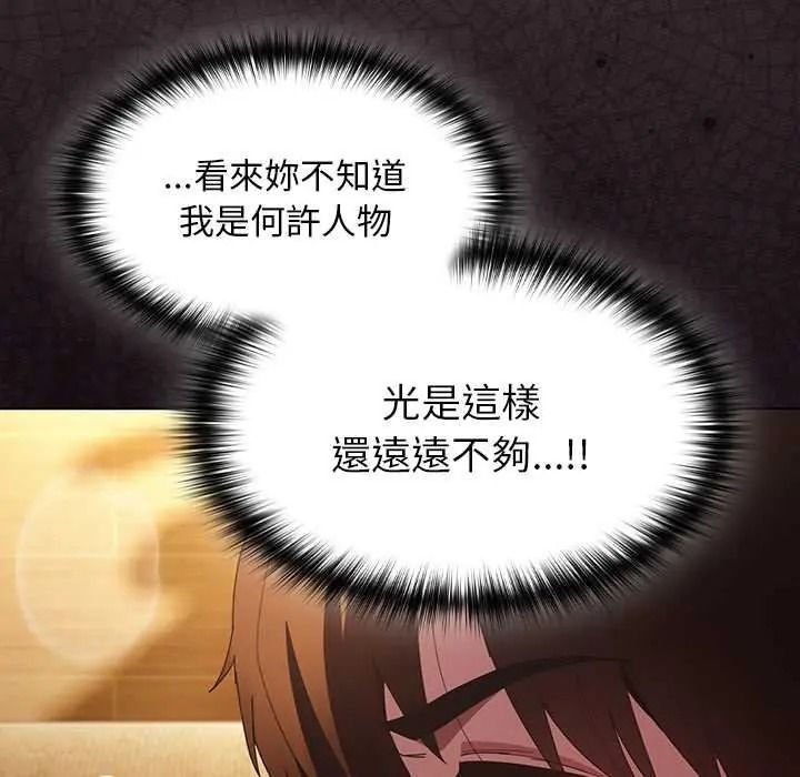 神圣陷阱第51話