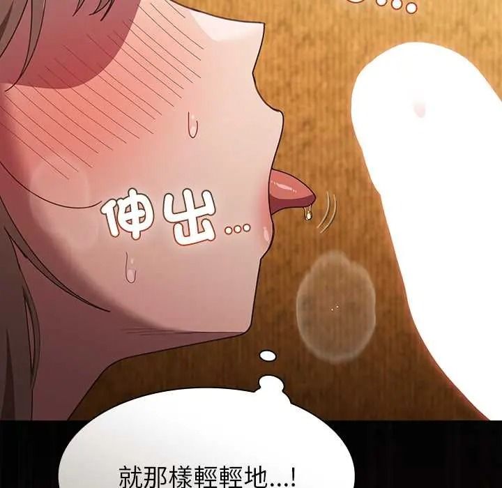 神圣陷阱第51話