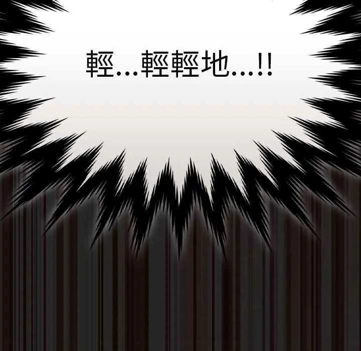 《神圣陷阱》第51話