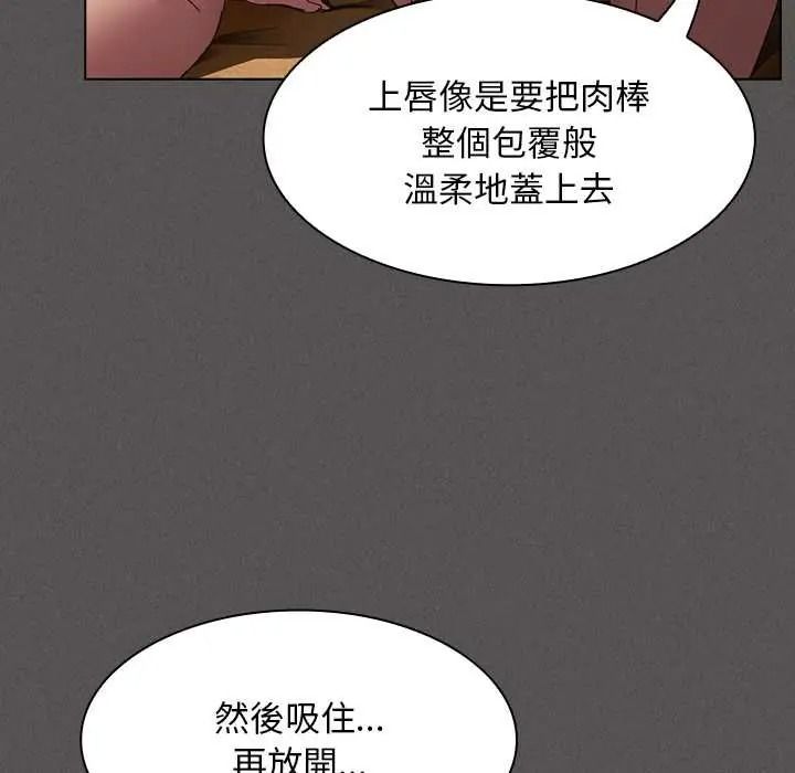 神圣陷阱第51話