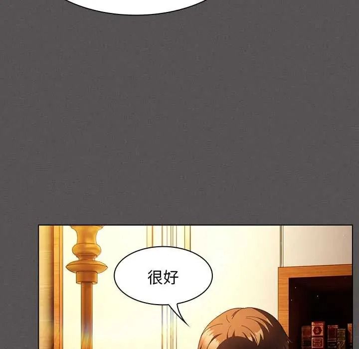 神圣陷阱第51話