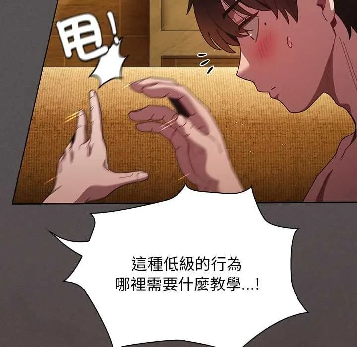 神圣陷阱第51話