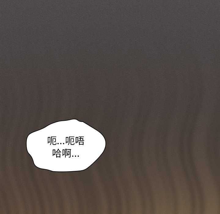 神圣陷阱第51話