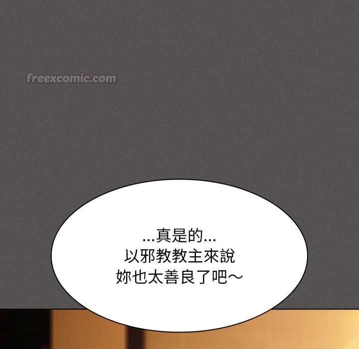 神圣陷阱第51話