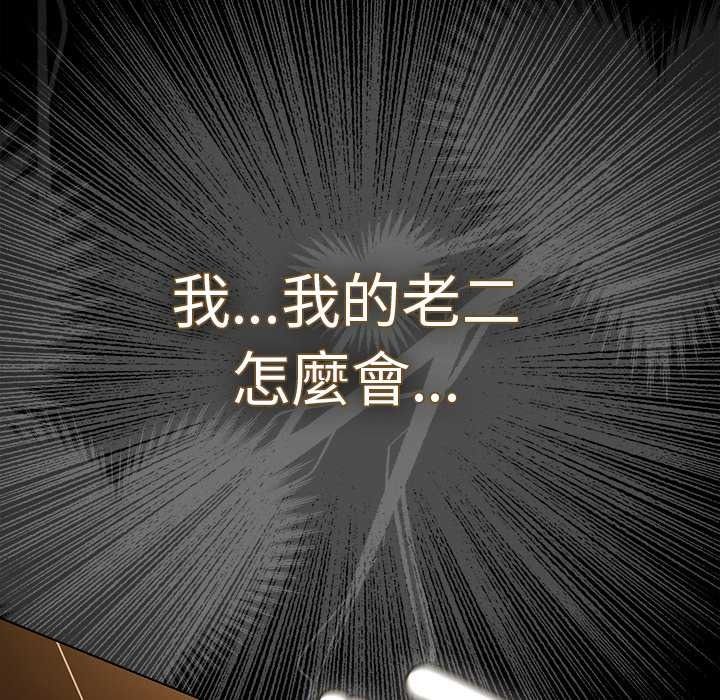 神圣陷阱第51話