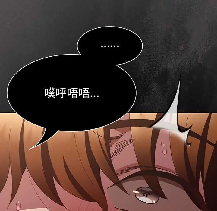 神圣陷阱第51話