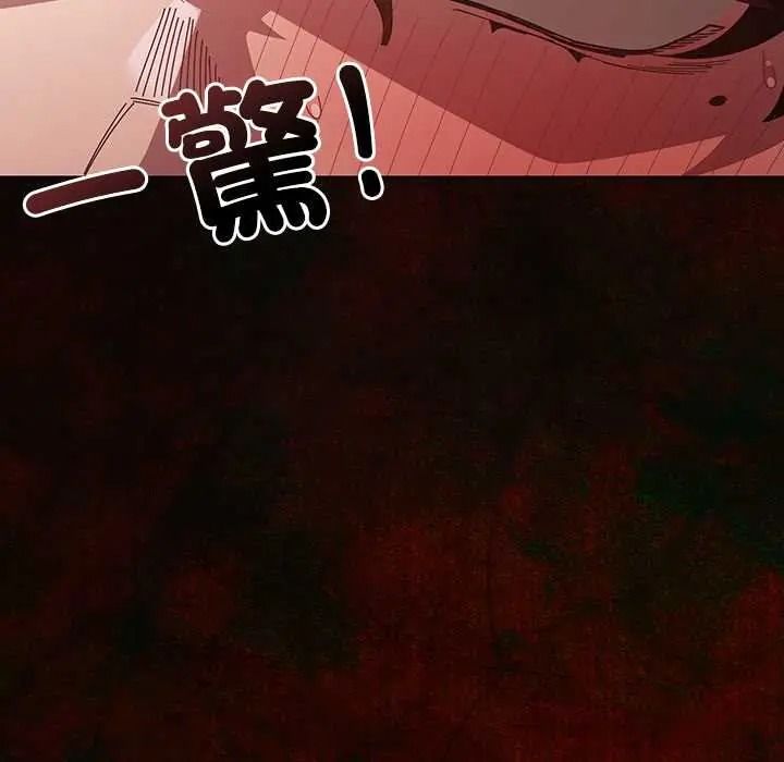 神圣陷阱第51話