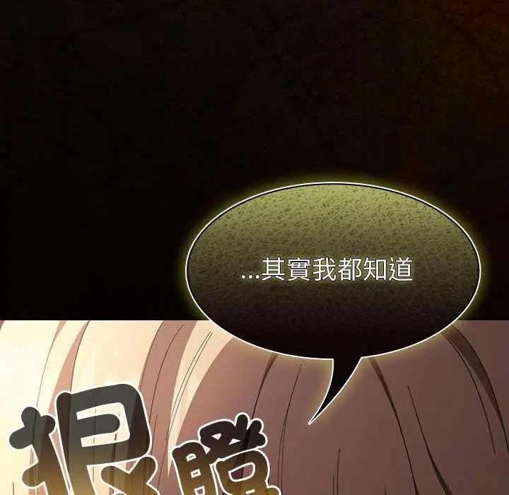 神圣陷阱第51話