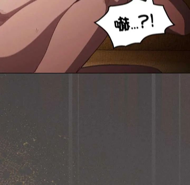 《神圣陷阱》第51話