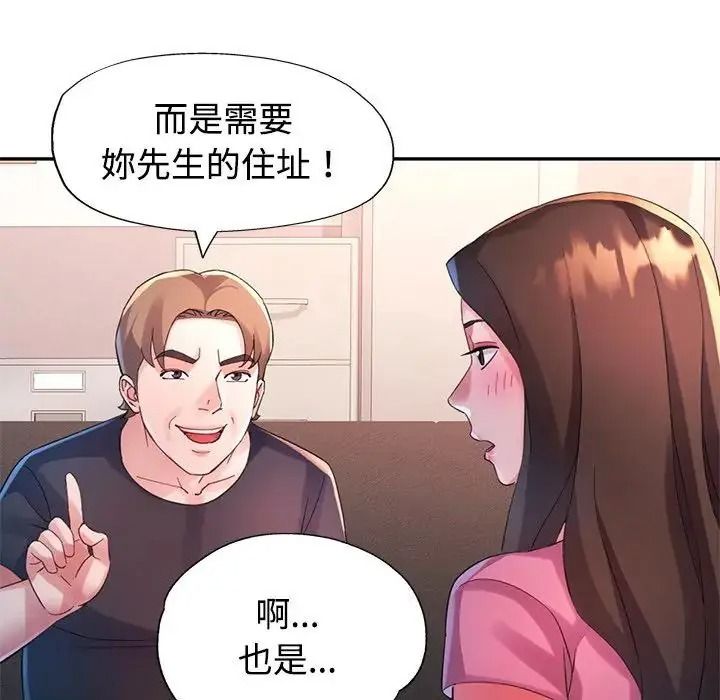 特别课程第29話
