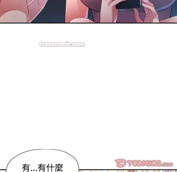 特别课程第29話