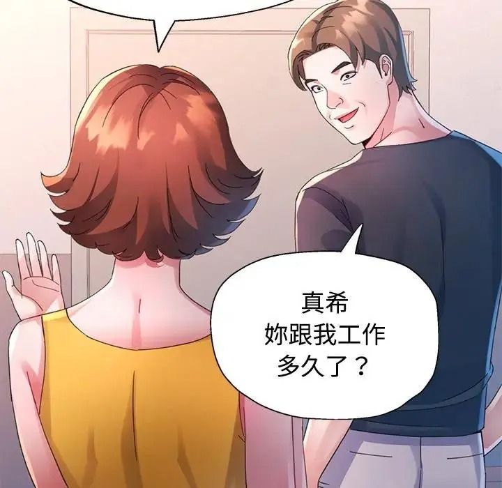 特别课程第29話