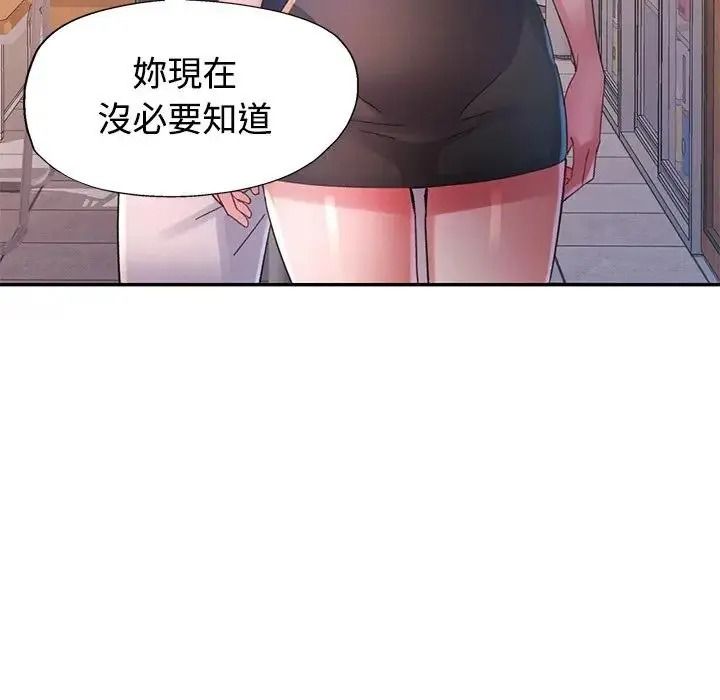特别课程第29話
