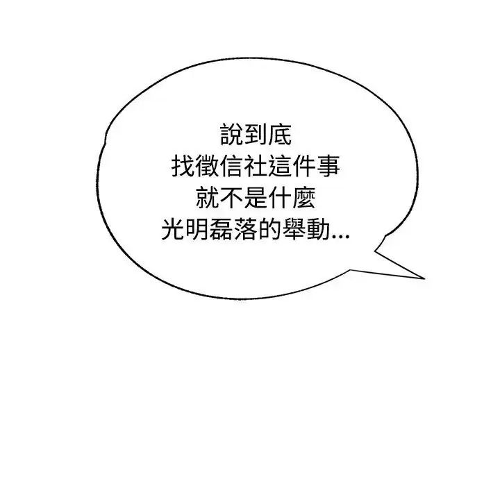 特别课程第29話