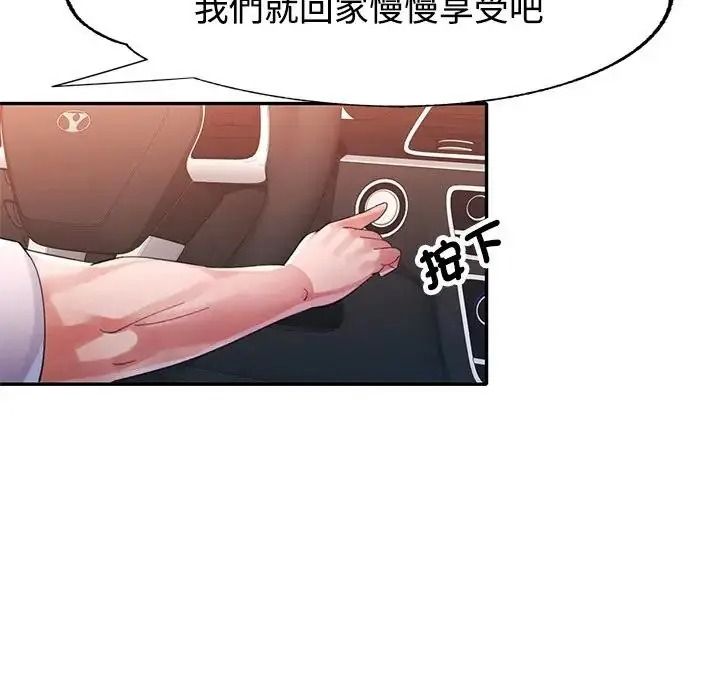 特别课程第29話