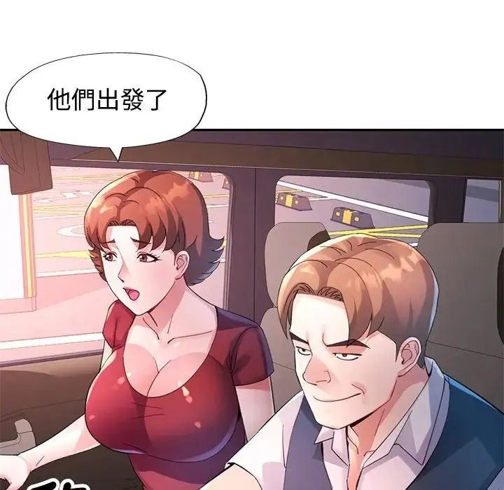 特别课程第29話