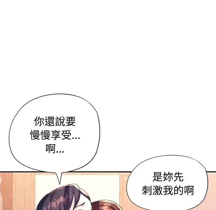 《特别课程》第29話