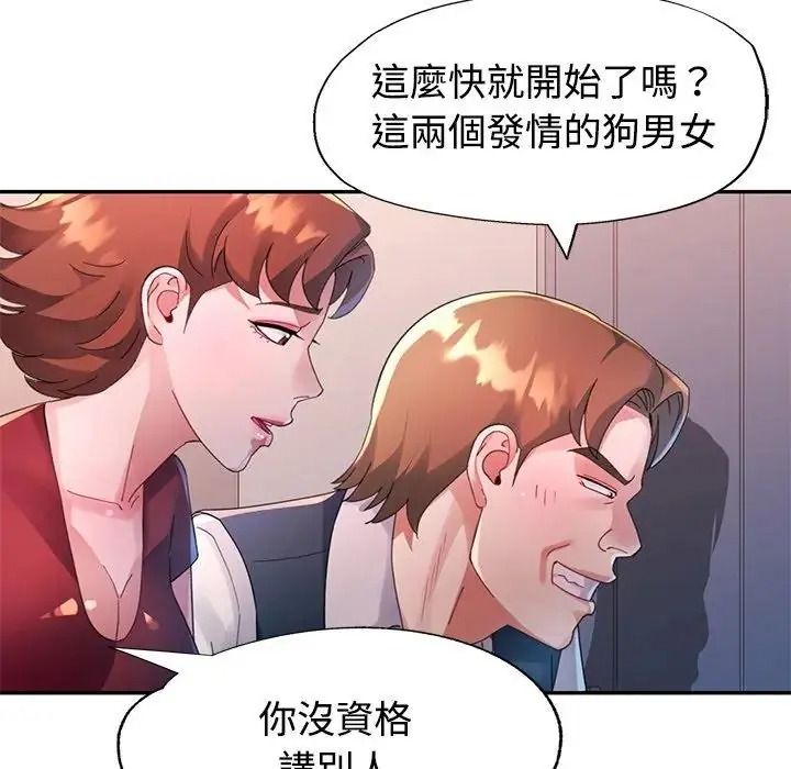 《特别课程》第29話