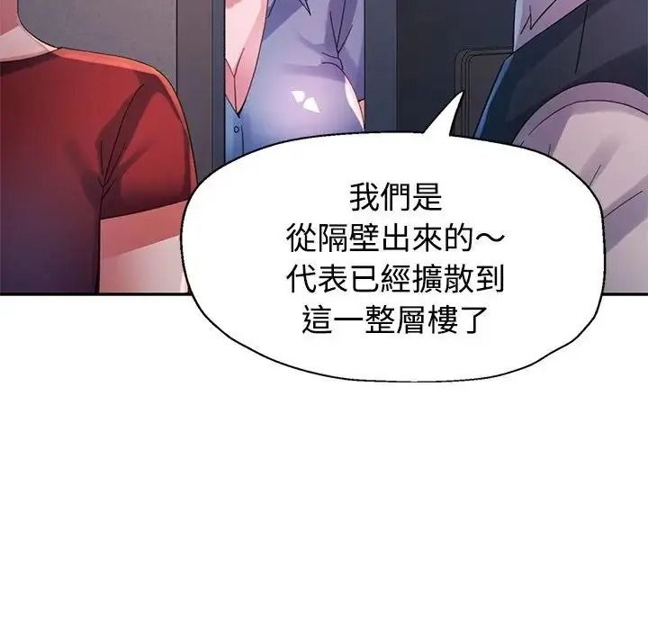 特别课程第29話