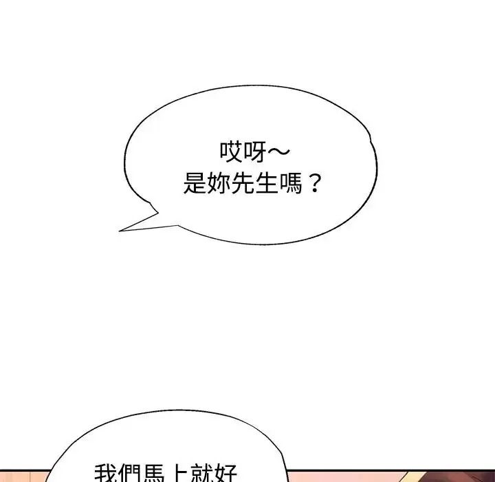 特别课程第29話