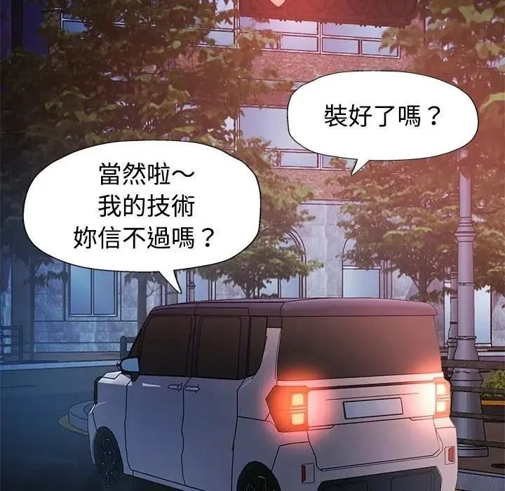 特别课程第29話