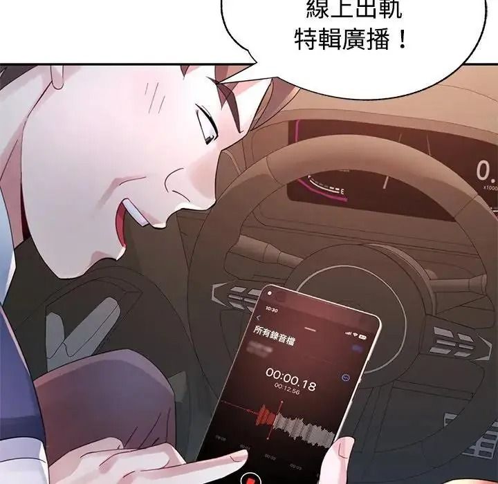 特别课程第29話