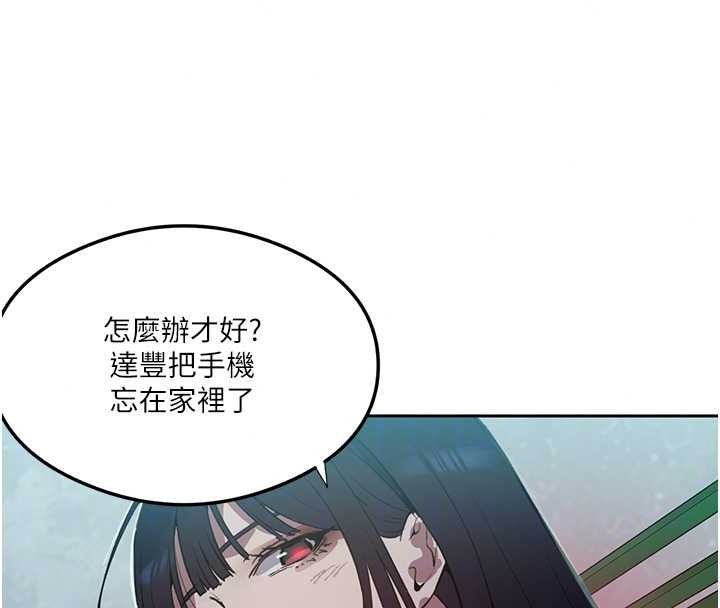《秘密教学》第320話-懷念這顆鮑的觸感