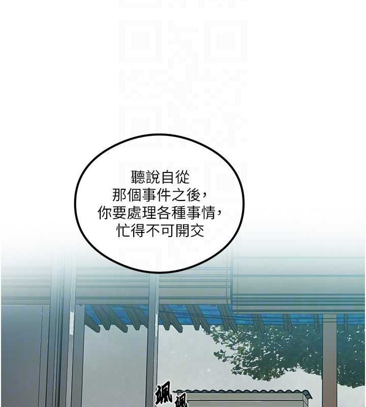 《秘密教学》第320話-懷念這顆鮑的觸感