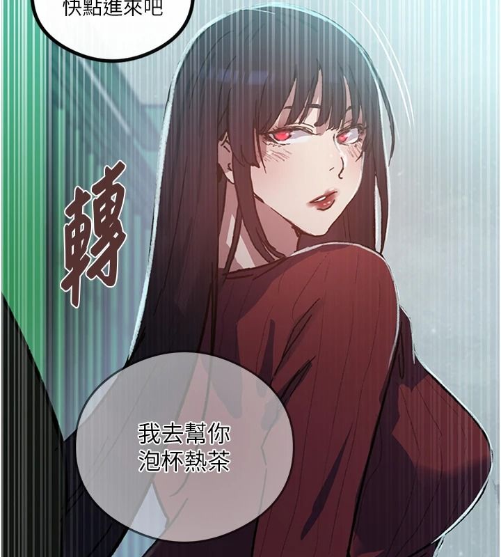《秘密教学》第320話-懷念這顆鮑的觸感