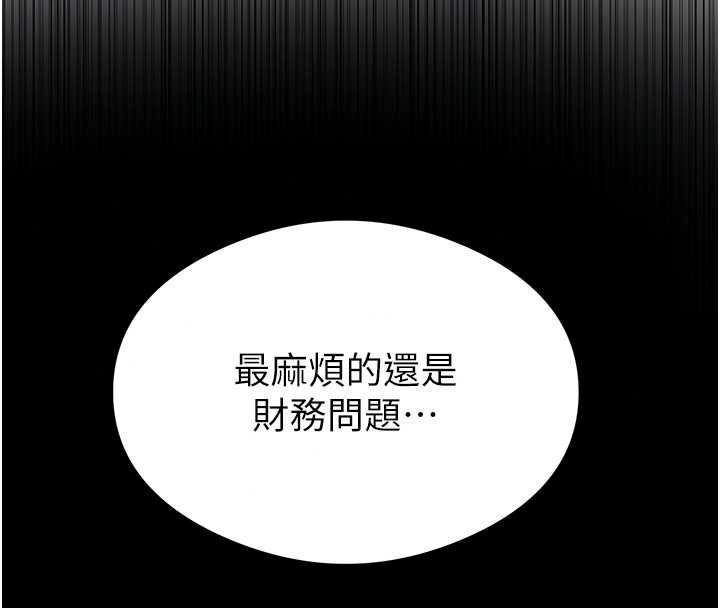 秘密教学第320話-懷念這顆鮑的觸感