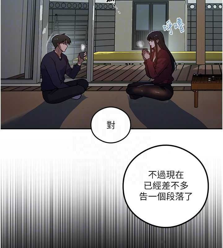 秘密教学第320話-懷念這顆鮑的觸感