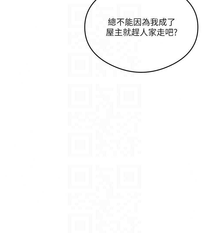 秘密教学第320話-懷念這顆鮑的觸感