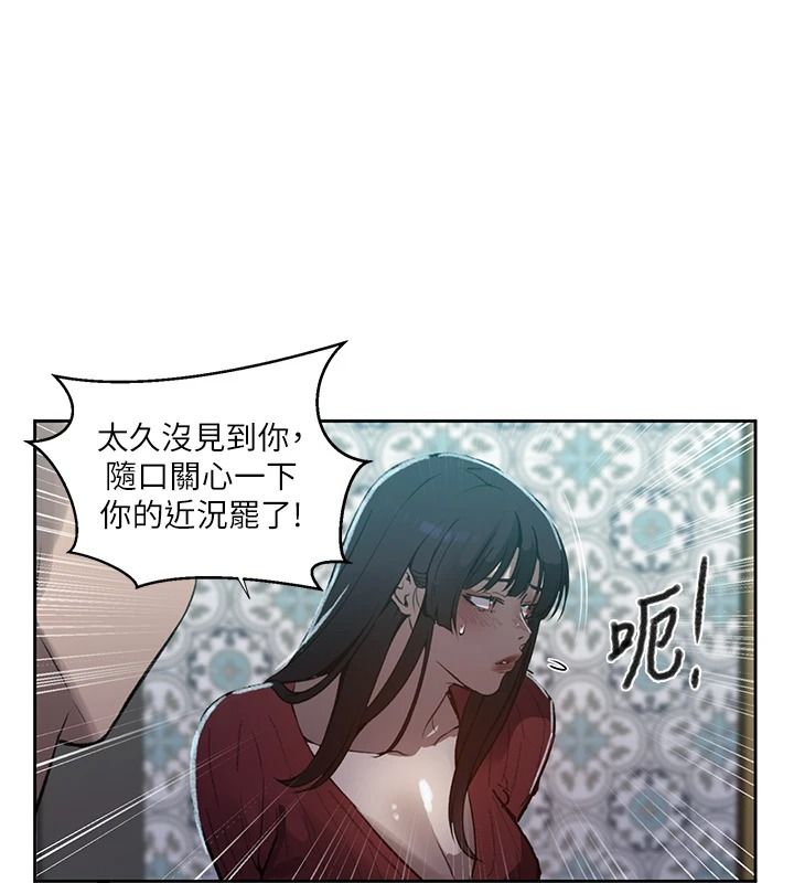《秘密教学》第320話-懷念這顆鮑的觸感