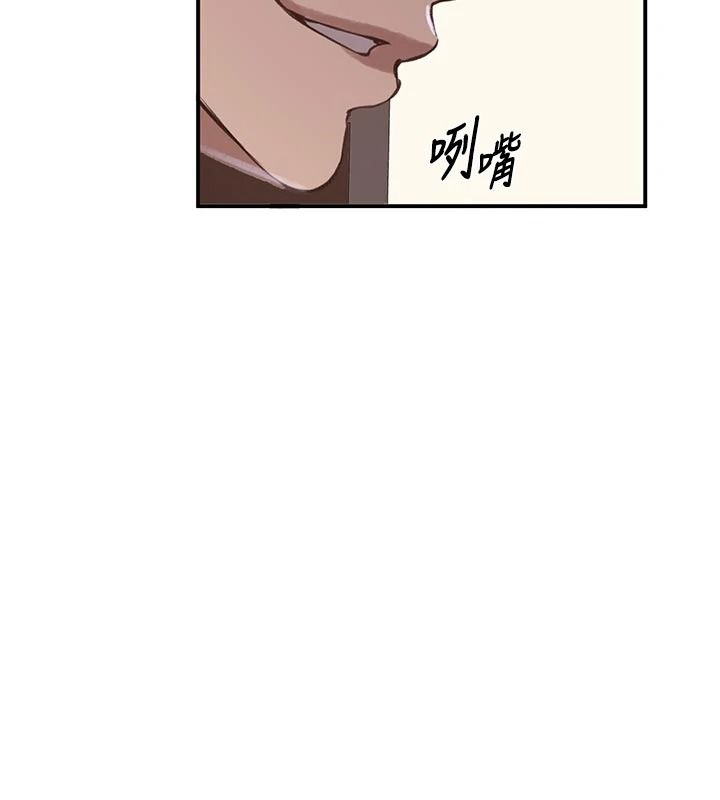 《秘密教学》第320話-懷念這顆鮑的觸感