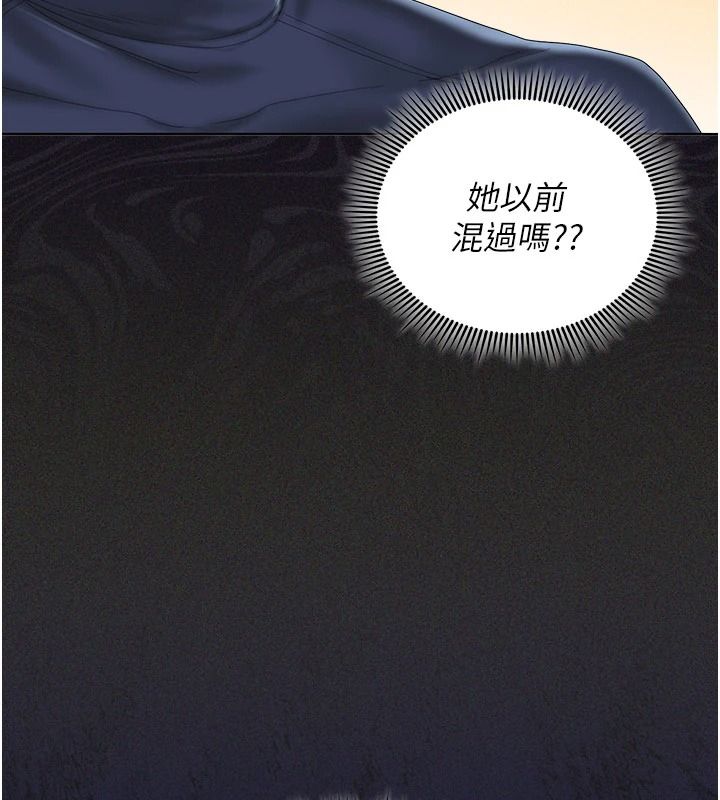 我的in援团第13話-背上有刺青的女人