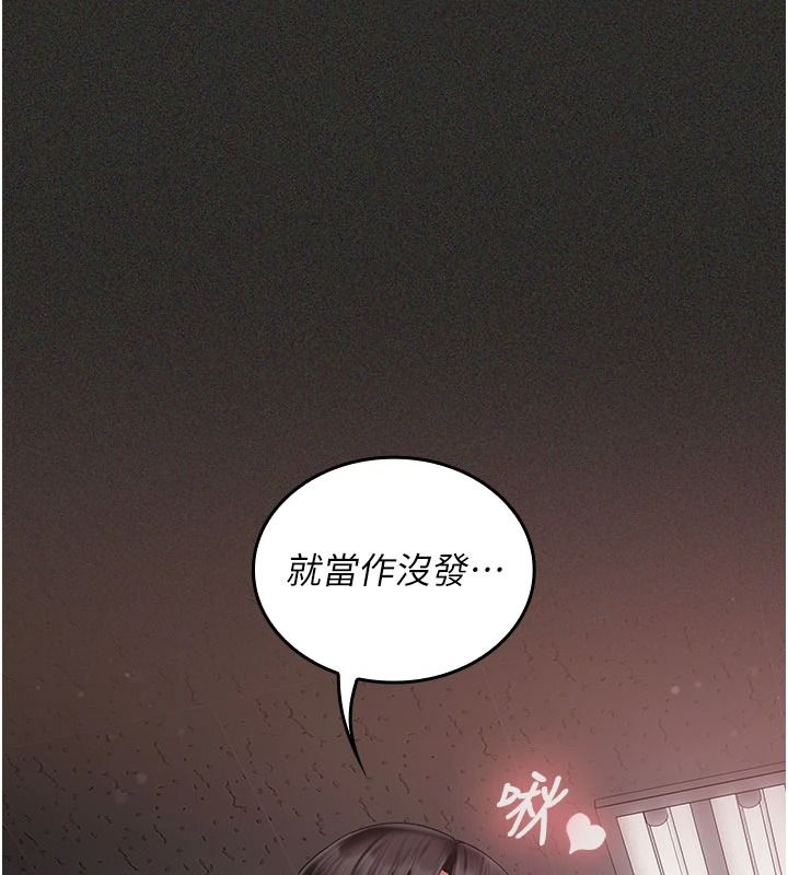 我的in援团第13話-背上有刺青的女人