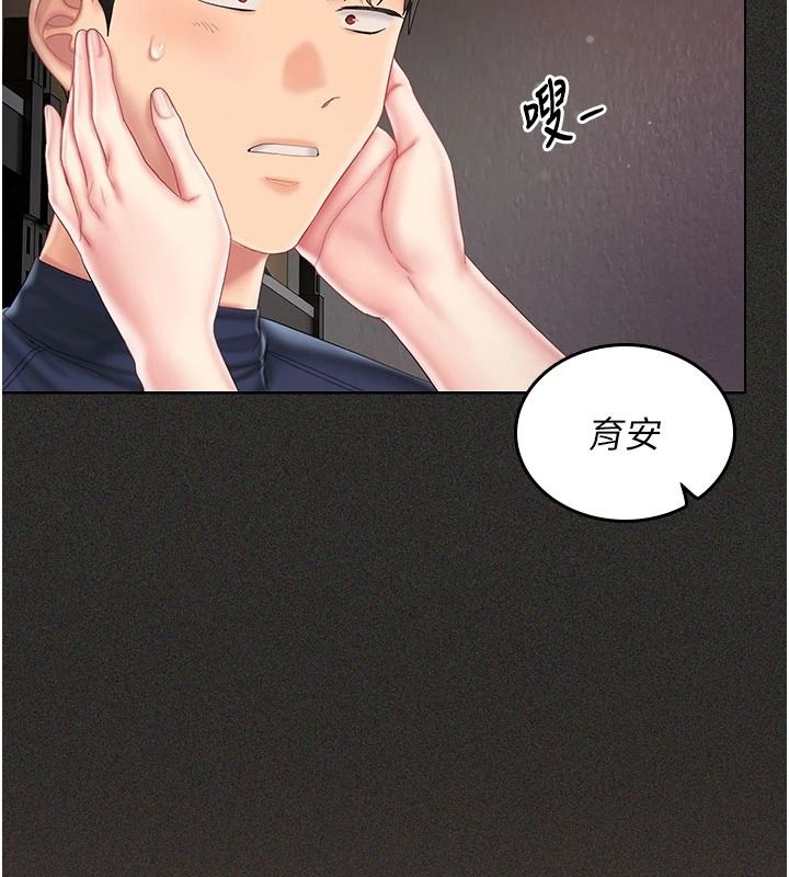 我的in援团第13話-背上有刺青的女人