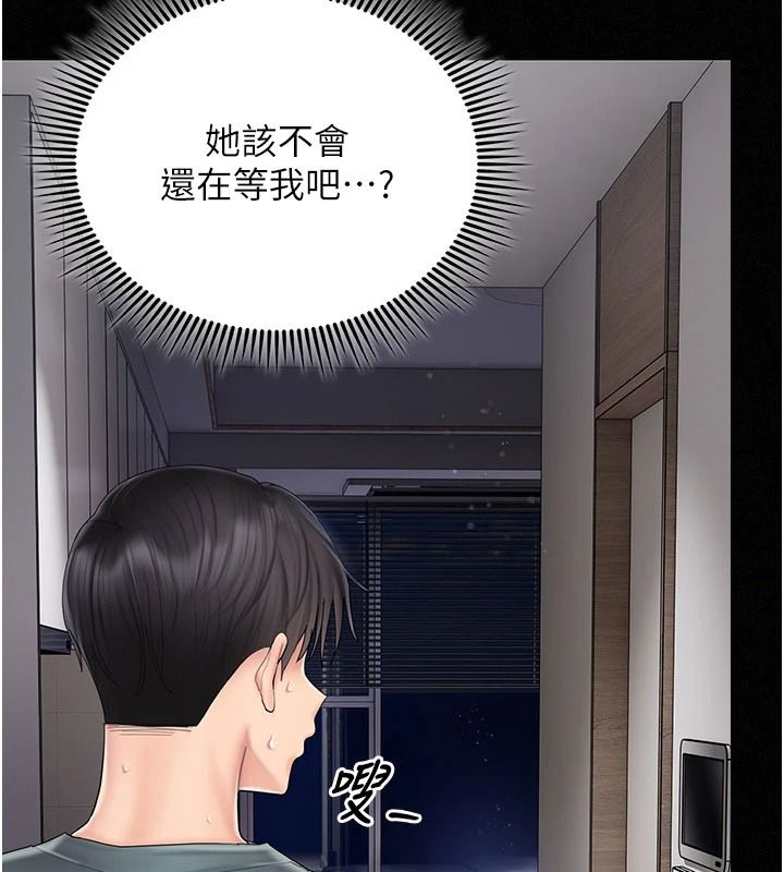 我的in援团第13話-背上有刺青的女人