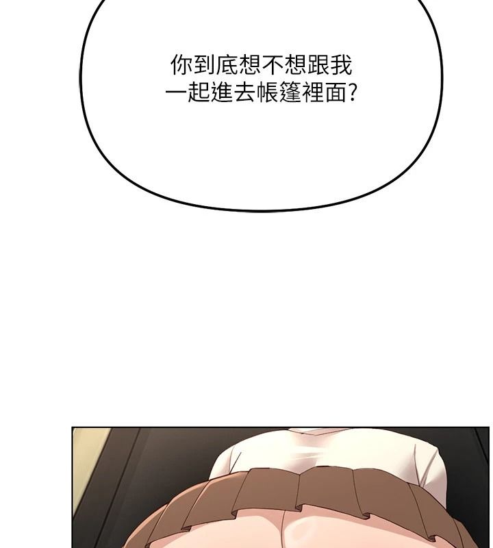 《鲁蛇社畜的金手指》最終話-裝置風波平息之後&hellip;