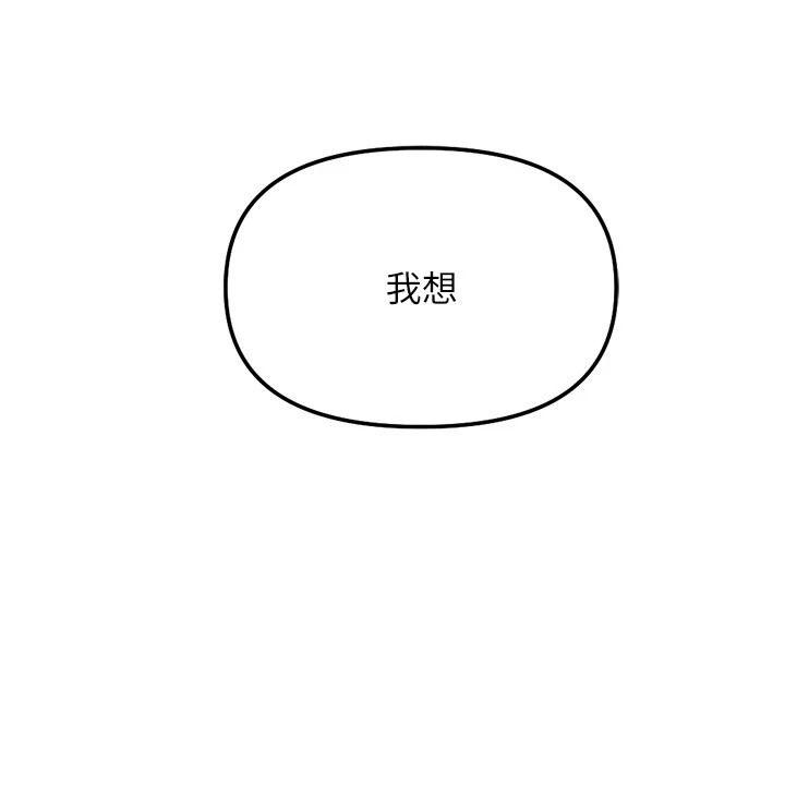 鲁蛇社畜的金手指最終話-裝置風波平息之後&hellip;