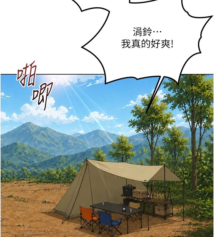鲁蛇社畜的金手指最終話-裝置風波平息之後&hellip;