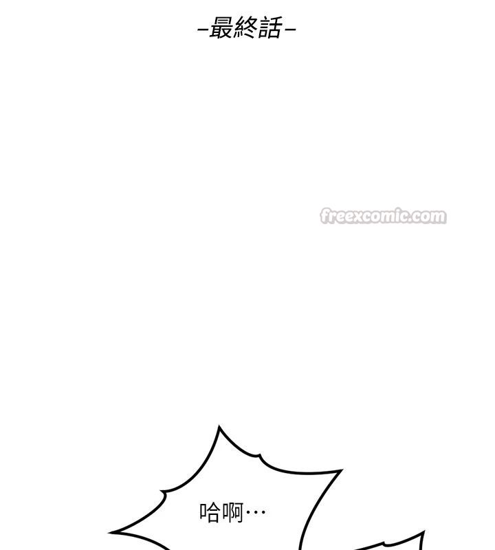 鲁蛇社畜的金手指最終話-裝置風波平息之後&hellip;