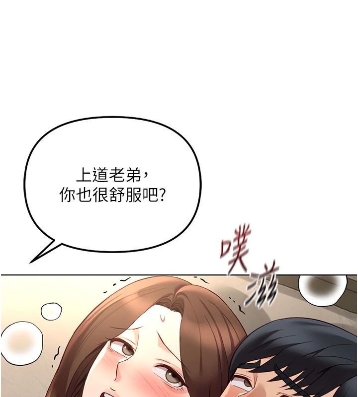 鲁蛇社畜的金手指最終話-裝置風波平息之後&hellip;