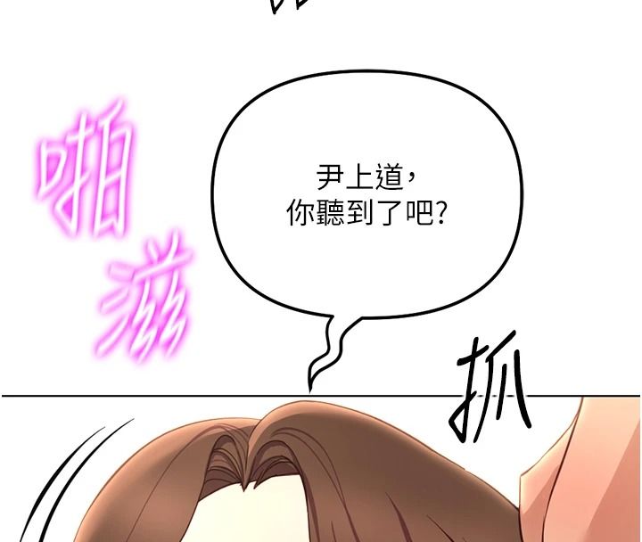 鲁蛇社畜的金手指最終話-裝置風波平息之後&hellip;
