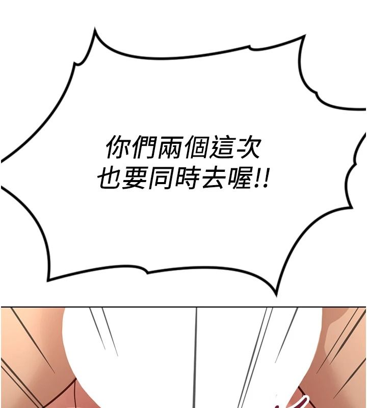 鲁蛇社畜的金手指最終話-裝置風波平息之後&hellip;