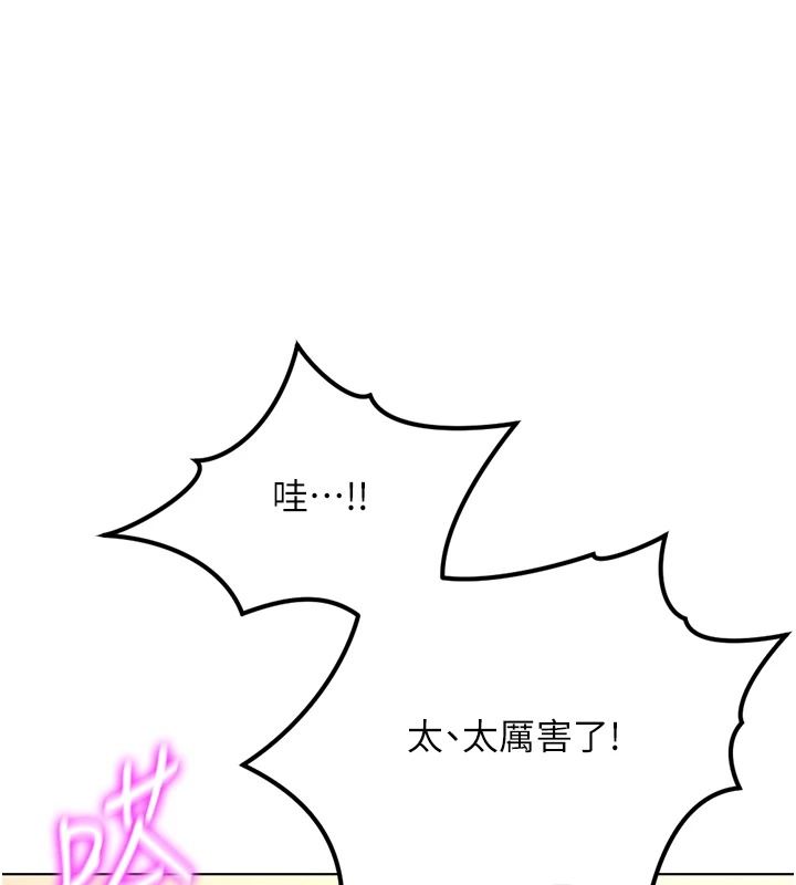 鲁蛇社畜的金手指最終話-裝置風波平息之後&hellip;