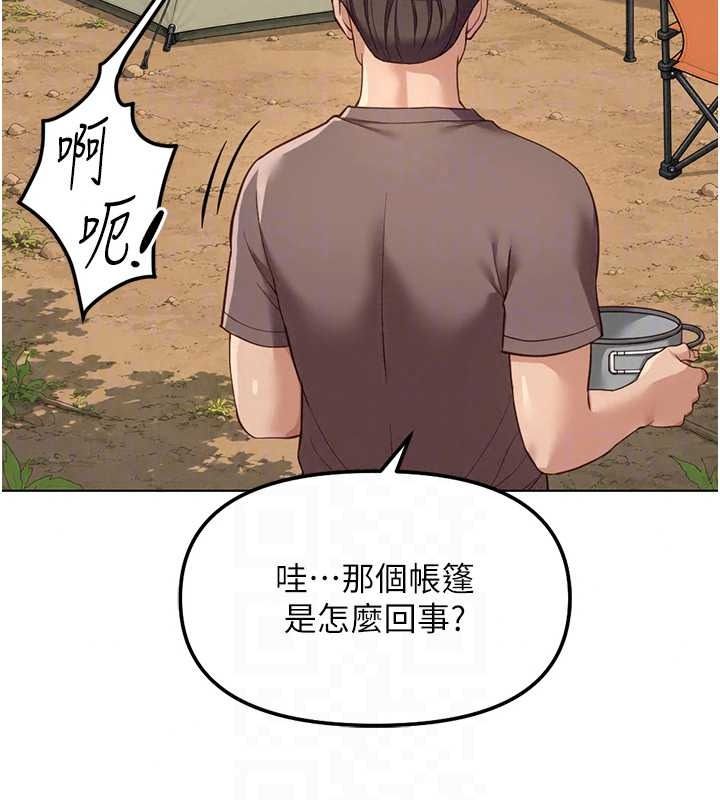 鲁蛇社畜的金手指最終話-裝置風波平息之後&hellip;