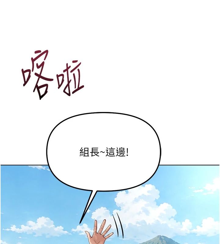 鲁蛇社畜的金手指最終話-裝置風波平息之後&hellip;