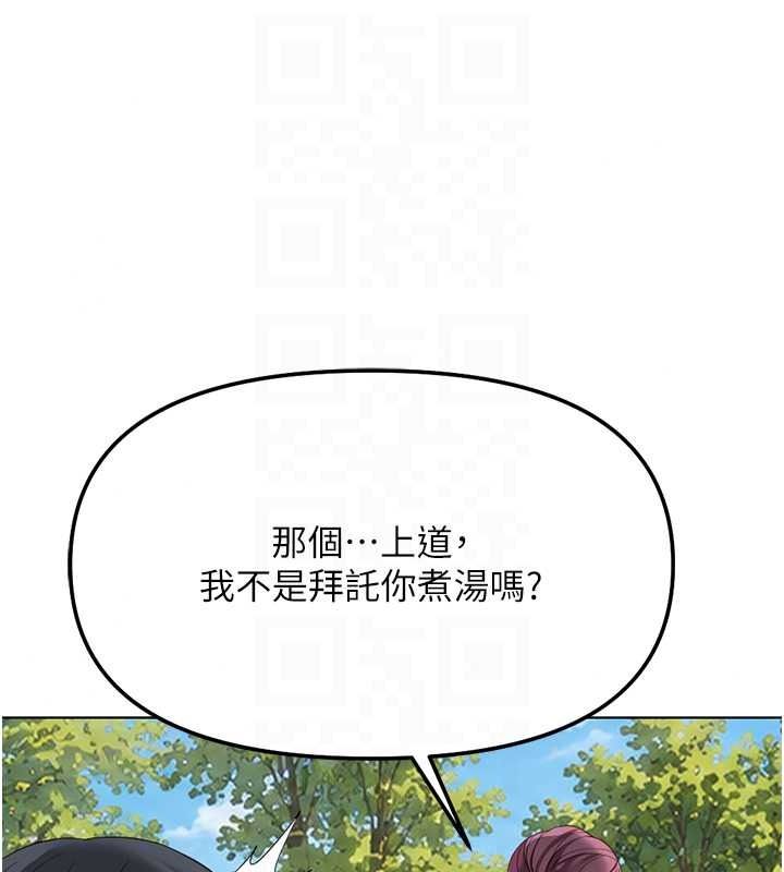鲁蛇社畜的金手指最終話-裝置風波平息之後&hellip;